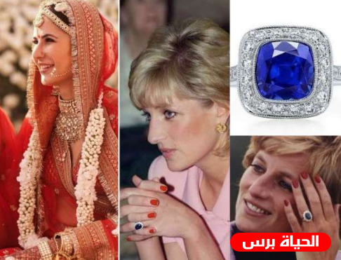 كشف علاقة خاتم كاترينا الباهض بالأميرة ديانا